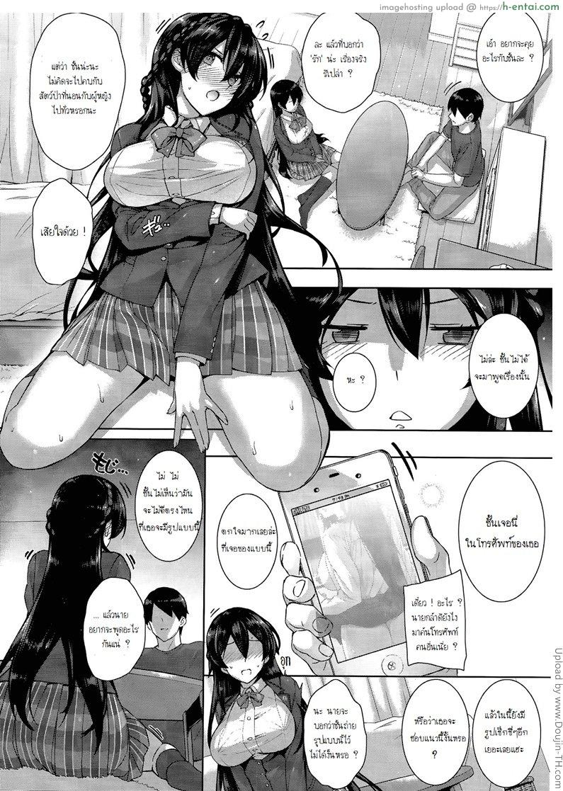 ฮาเร็มโรงเรียนหญิง 1 - แผ่น 10