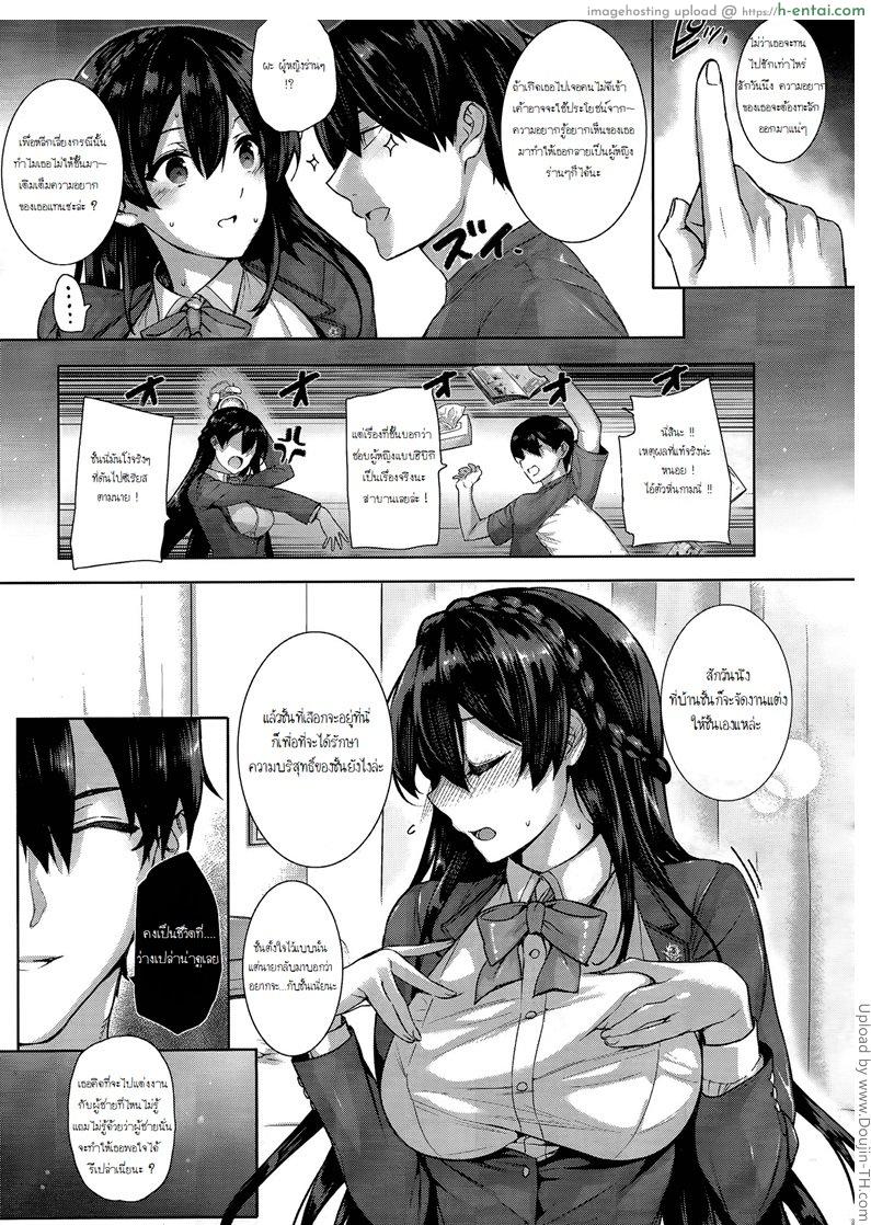 ฮาเร็มโรงเรียนหญิง 1 - แผ่น 11