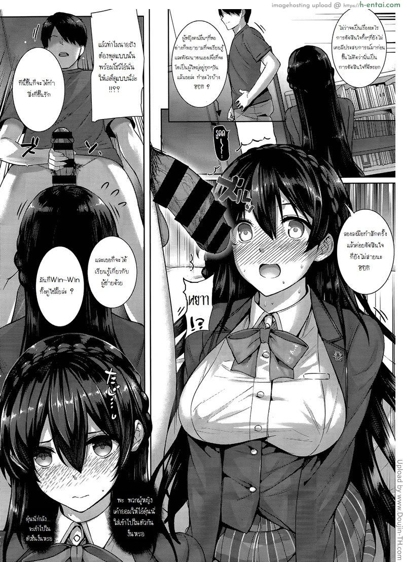 ฮาเร็มโรงเรียนหญิง 1 - แผ่น 12