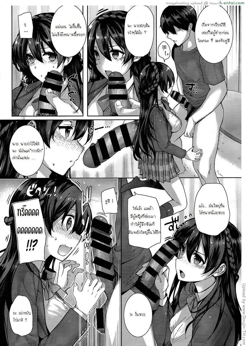 ฮาเร็มโรงเรียนหญิง 1 - แผ่น 13