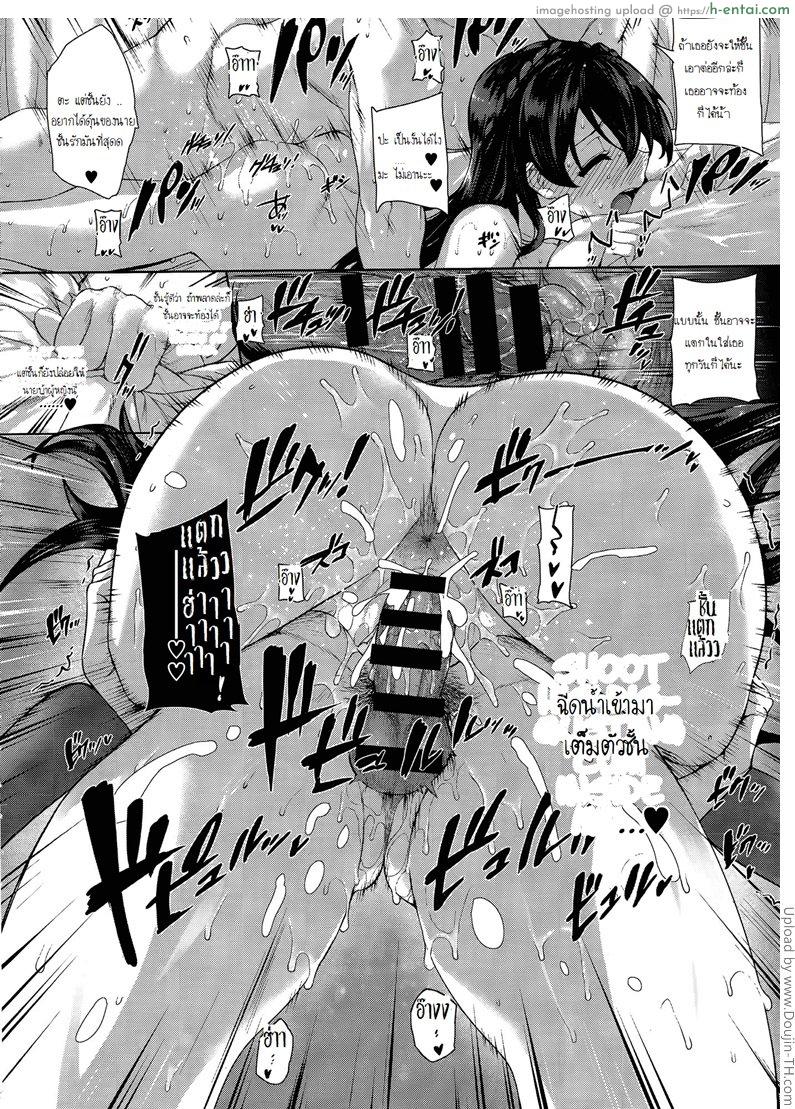 ฮาเร็มโรงเรียนหญิง 1 - แผ่น 28