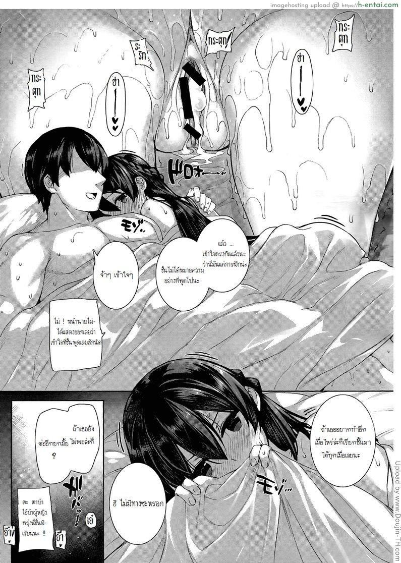 ฮาเร็มโรงเรียนหญิง 1 - แผ่น 29