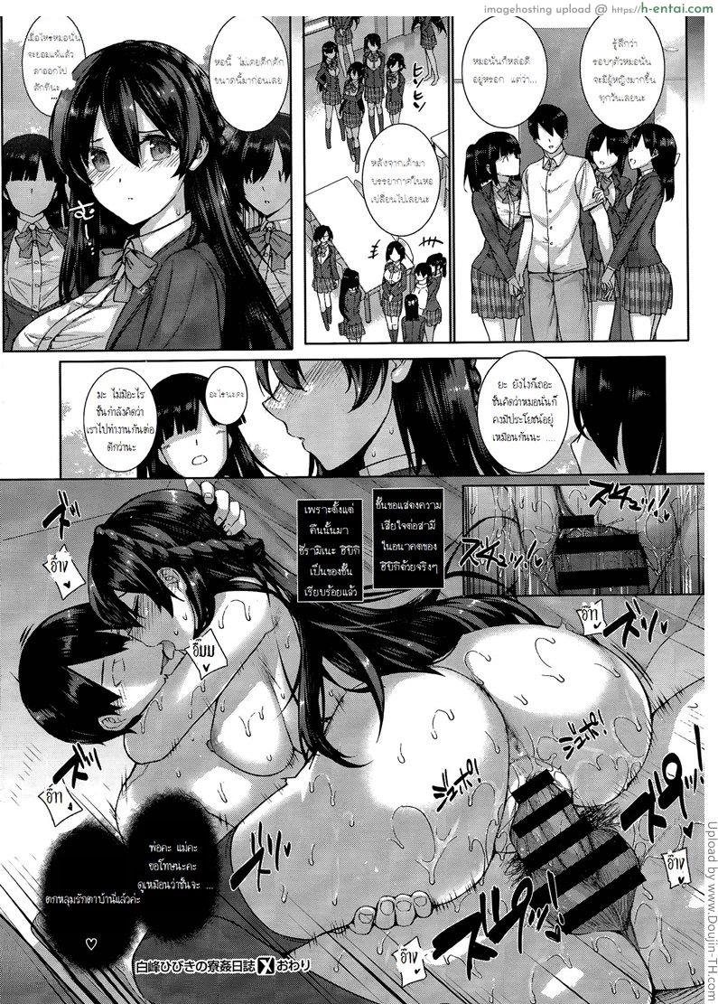 ฮาเร็มโรงเรียนหญิง 1 - แผ่น 30