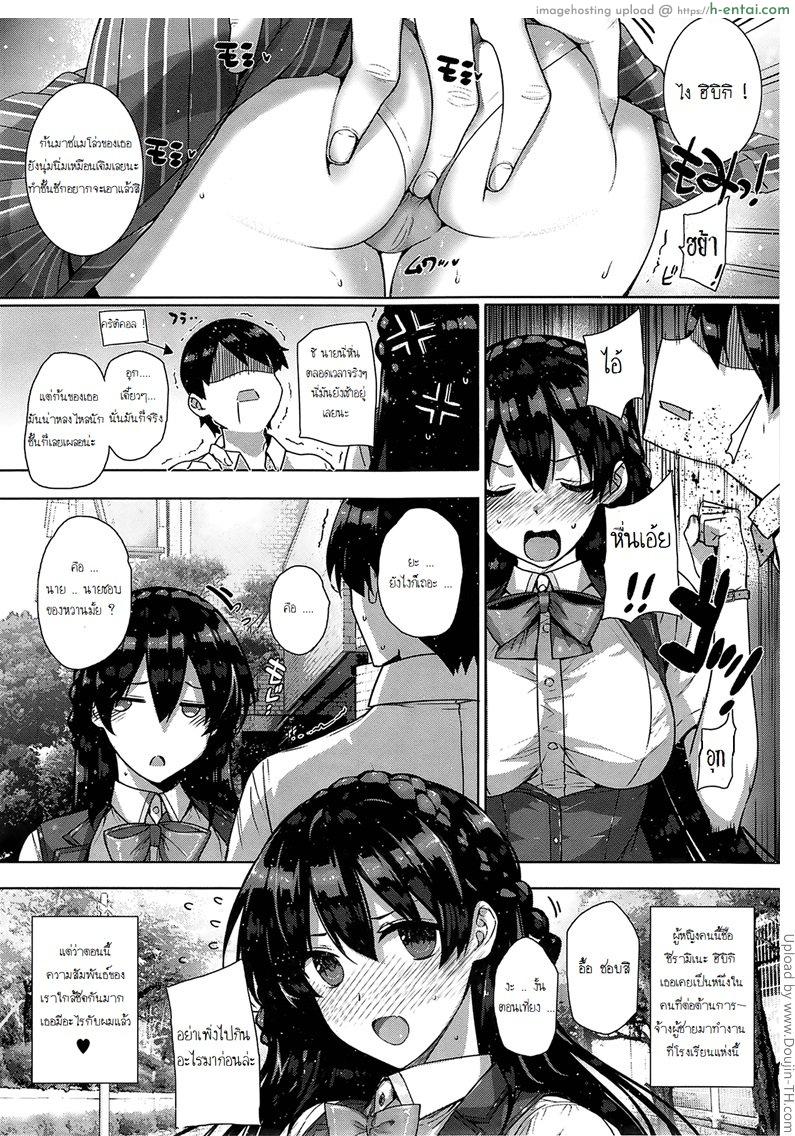 ฮาเร็มโรงเรียนหญิง 2 จบ - แผ่น 2