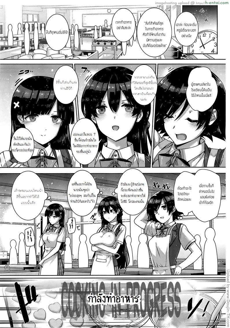 ฮาเร็มโรงเรียนหญิง 2 จบ - แผ่น 7