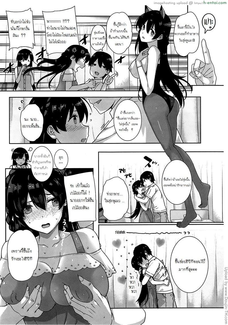 ฮาเร็มโรงเรียนหญิง 2 จบ - แผ่น 13
