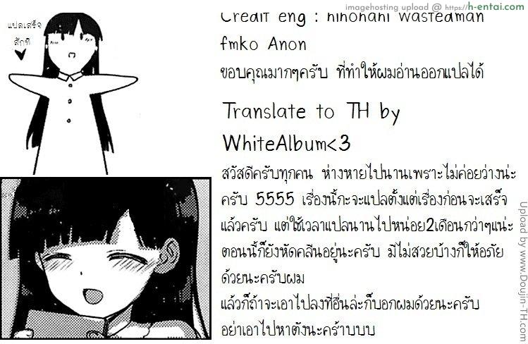 ฮาเร็มโรงเรียนหญิง 2 จบ - แผ่น 37