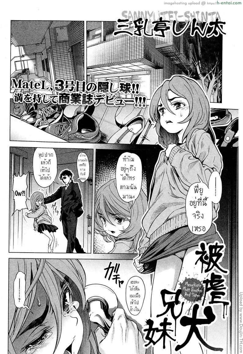 ข่มพี่ ขืนน้อง - แผ่น 2