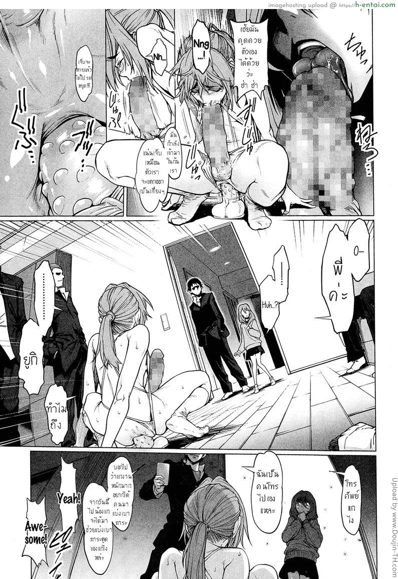 ข่มพี่ ขืนน้อง - แผ่น 3