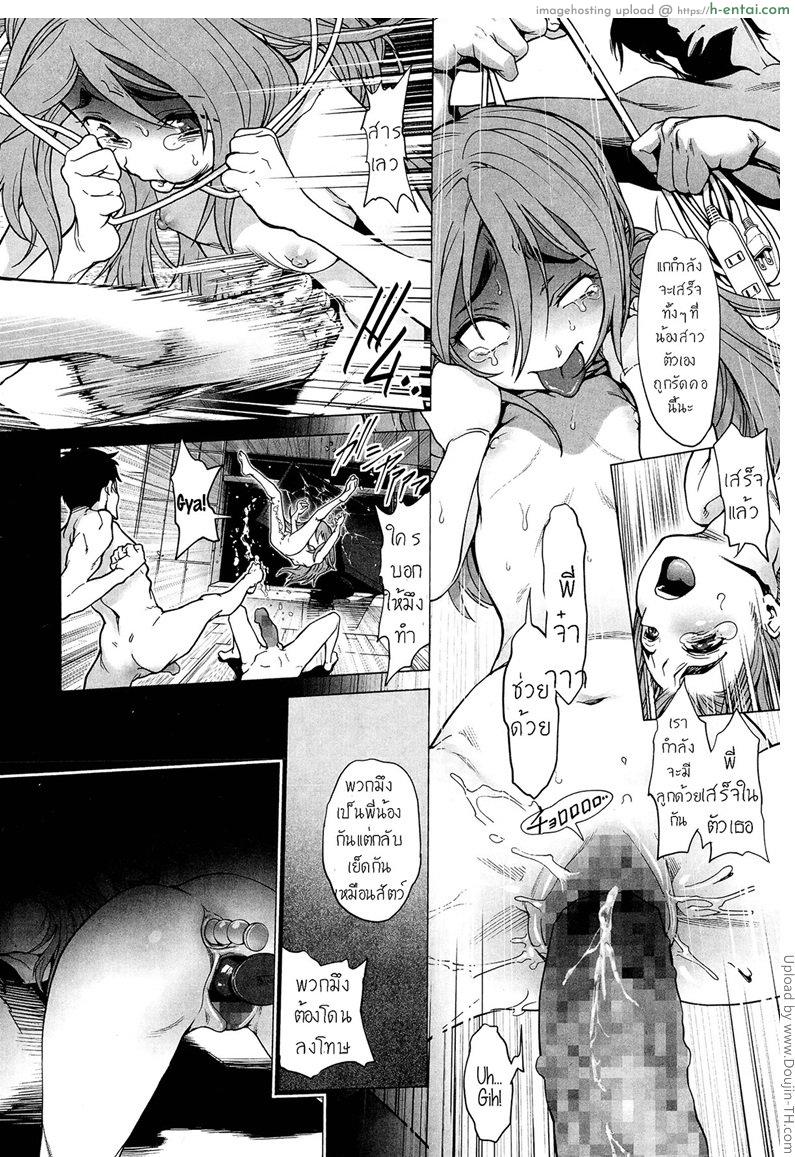 ข่มพี่ ขืนน้อง - แผ่น 13