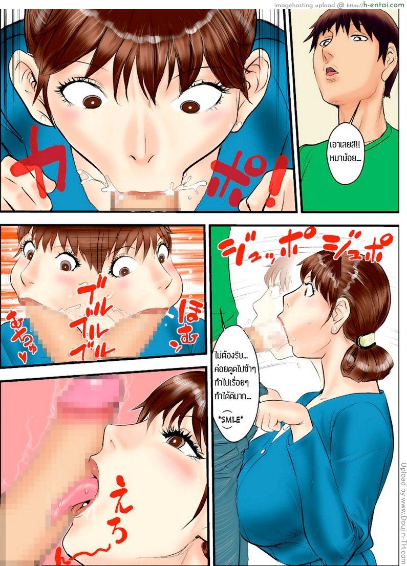 สะกดจิตแม่ทำเสียว - แผ่น 10