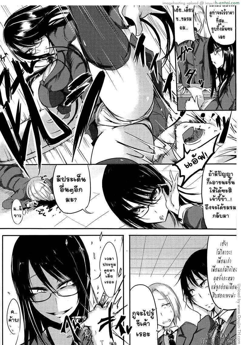 สวยลามก - แผ่น 2