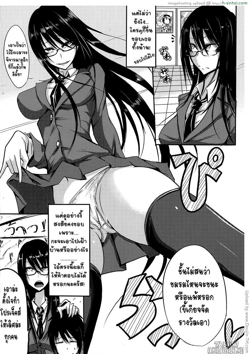 สวยลามก - แผ่น 3