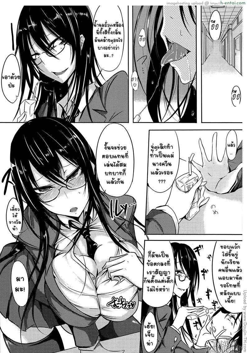 สวยลามก - แผ่น 4