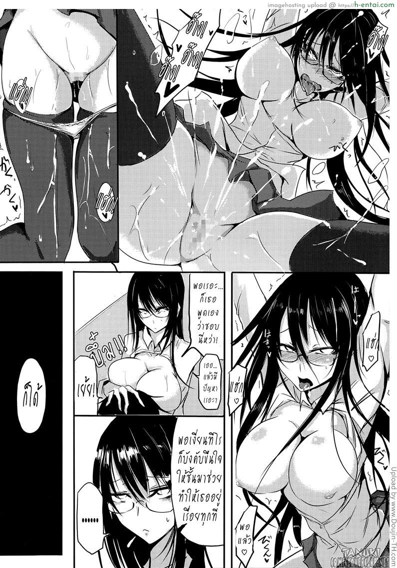 สวยลามก - แผ่น 12