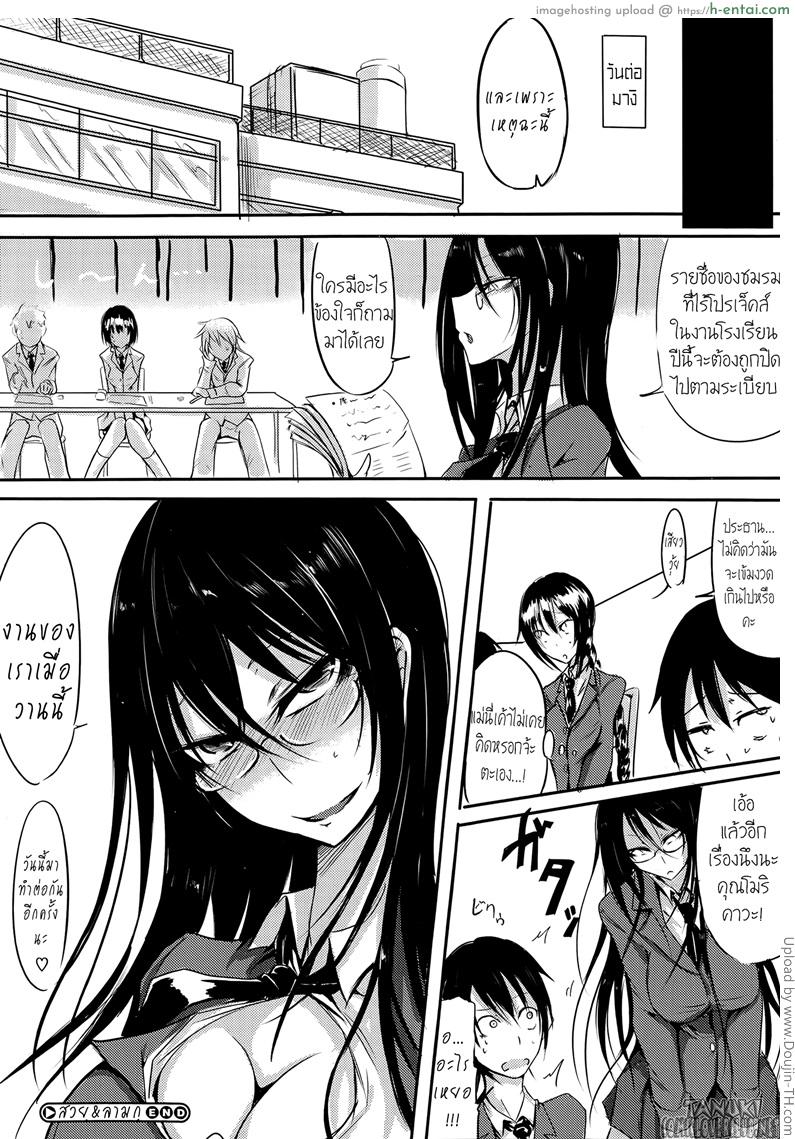 สวยลามก - แผ่น 20