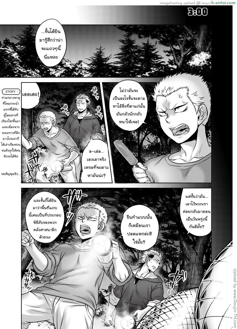 อาถรรพ์วิญญาณอาฆาต - แผ่น 3