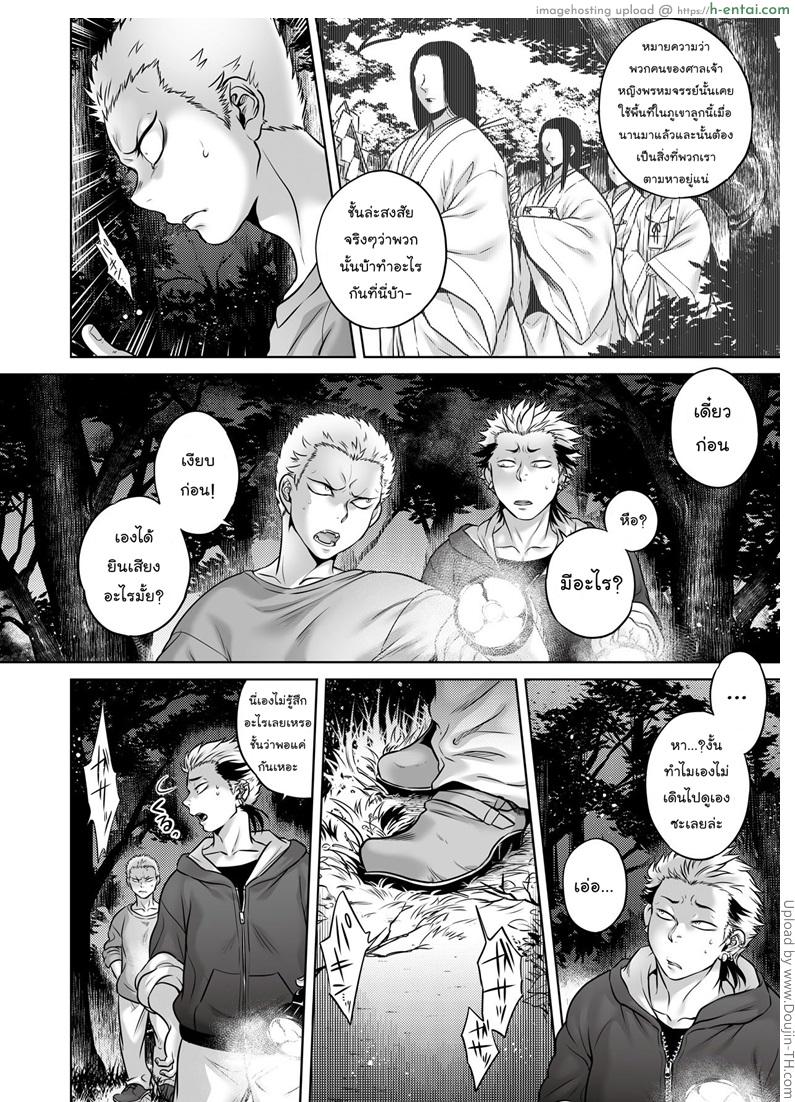 อาถรรพ์วิญญาณอาฆาต - แผ่น 4