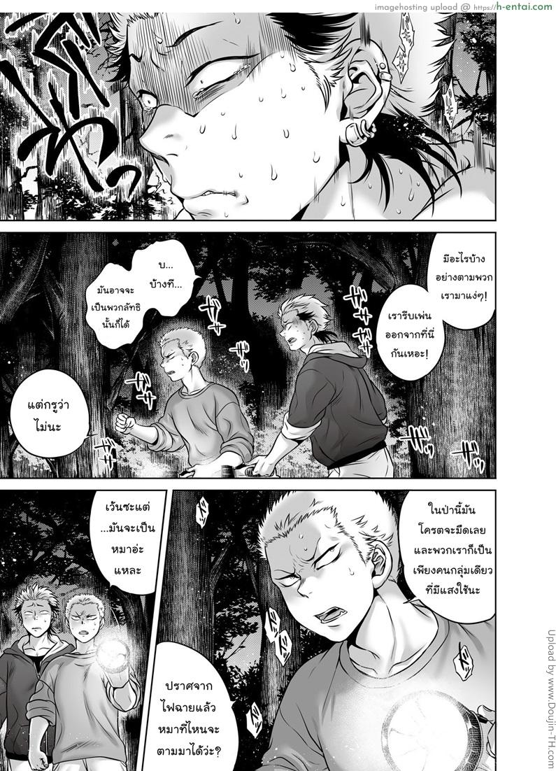 อาถรรพ์วิญญาณอาฆาต - แผ่น 5