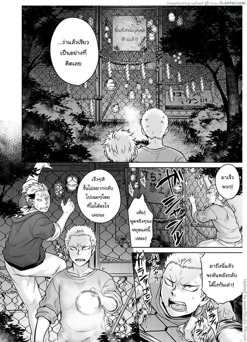 อาถรรพ์วิญญาณอาฆาต - แผ่น 6