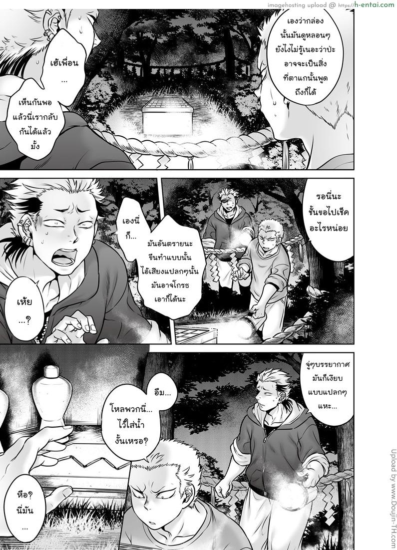 อาถรรพ์วิญญาณอาฆาต - แผ่น 7