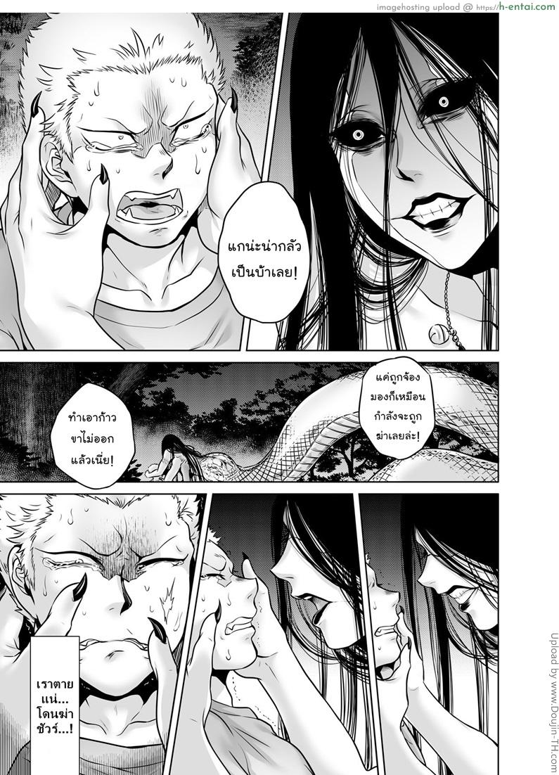 อาถรรพ์วิญญาณอาฆาต - แผ่น 14