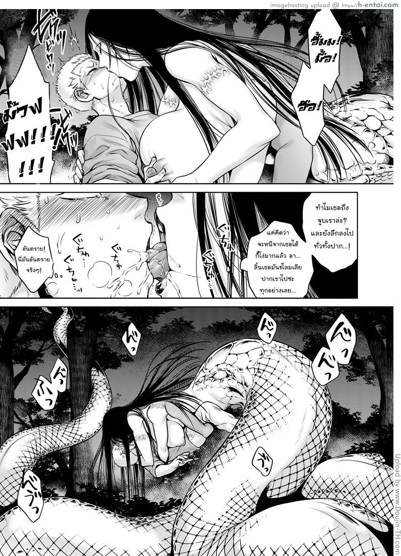 อาถรรพ์วิญญาณอาฆาต - แผ่น 16