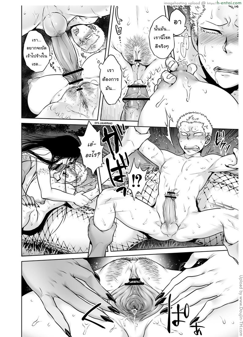 อาถรรพ์วิญญาณอาฆาต - แผ่น 21