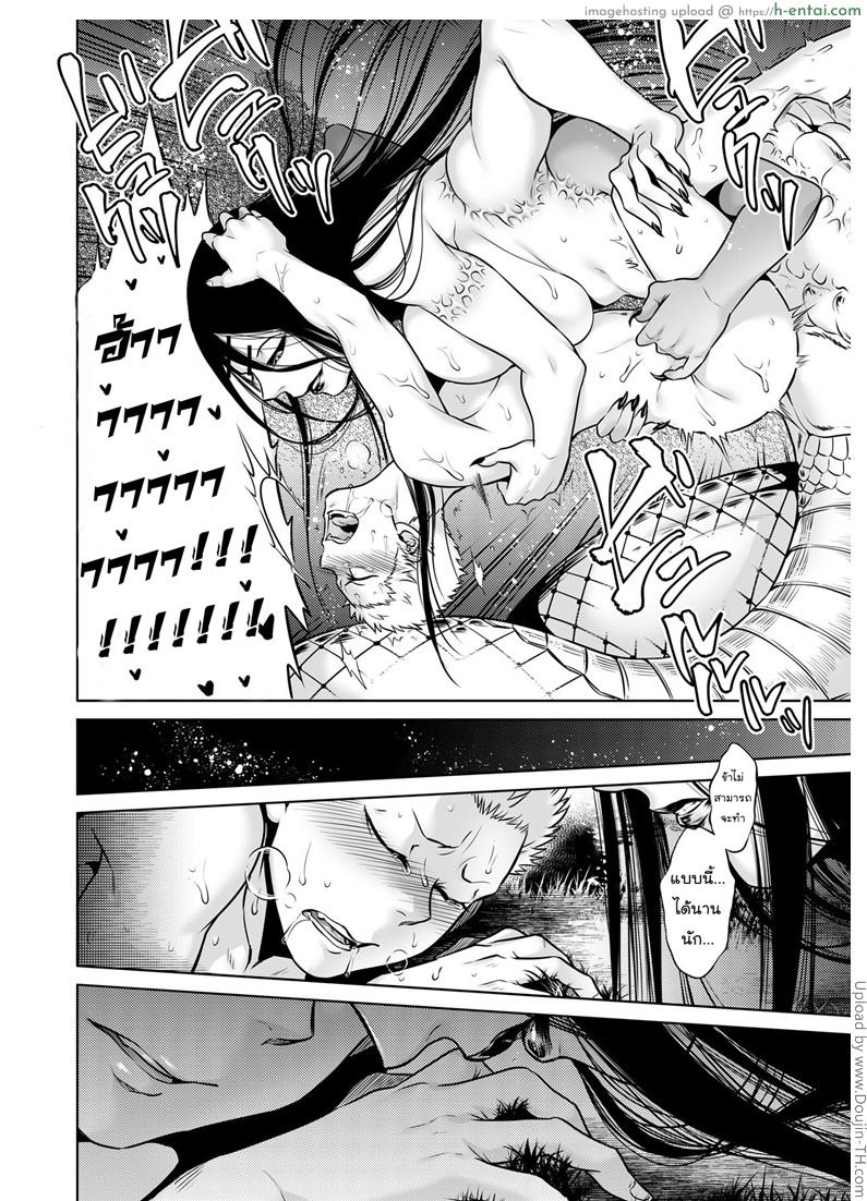 อาถรรพ์วิญญาณอาฆาต - แผ่น 25