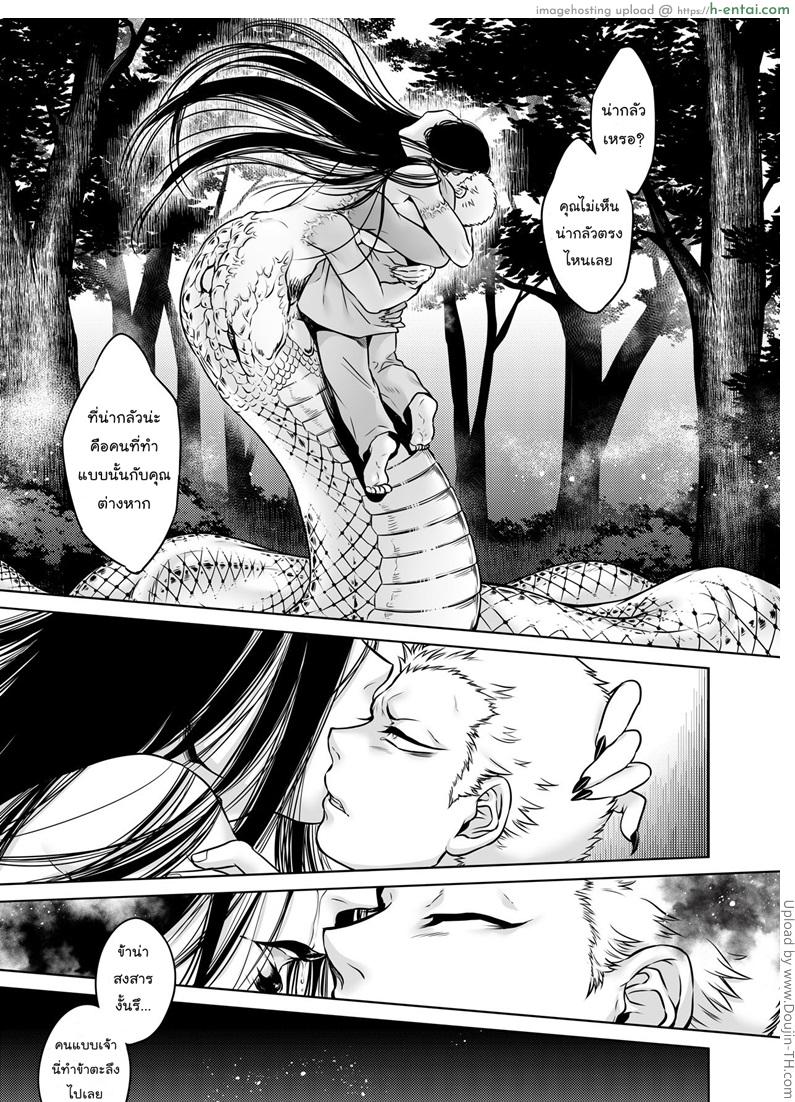 อาถรรพ์วิญญาณอาฆาต - แผ่น 28