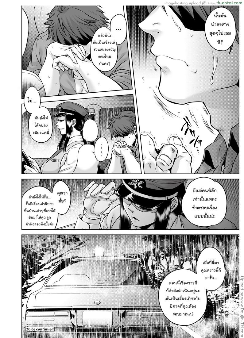 อาถรรพ์วิญญาณอาฆาต - แผ่น 29