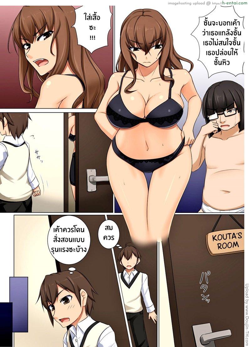 ลูกชายบอสต้องเอาใจ - แผ่น 20