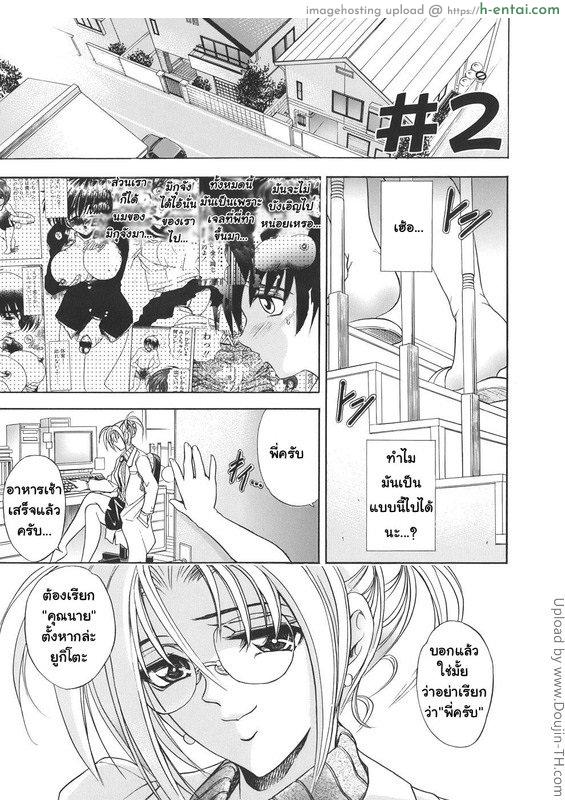 โดจิน เอามาก๊อปแล้วก็ปี้ 2 Copy Paste 2 แปลไทย 20