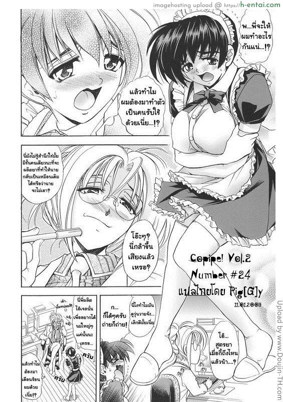 เอามาก๊อปแล้วก็ปี้ 2 - แผ่น 2