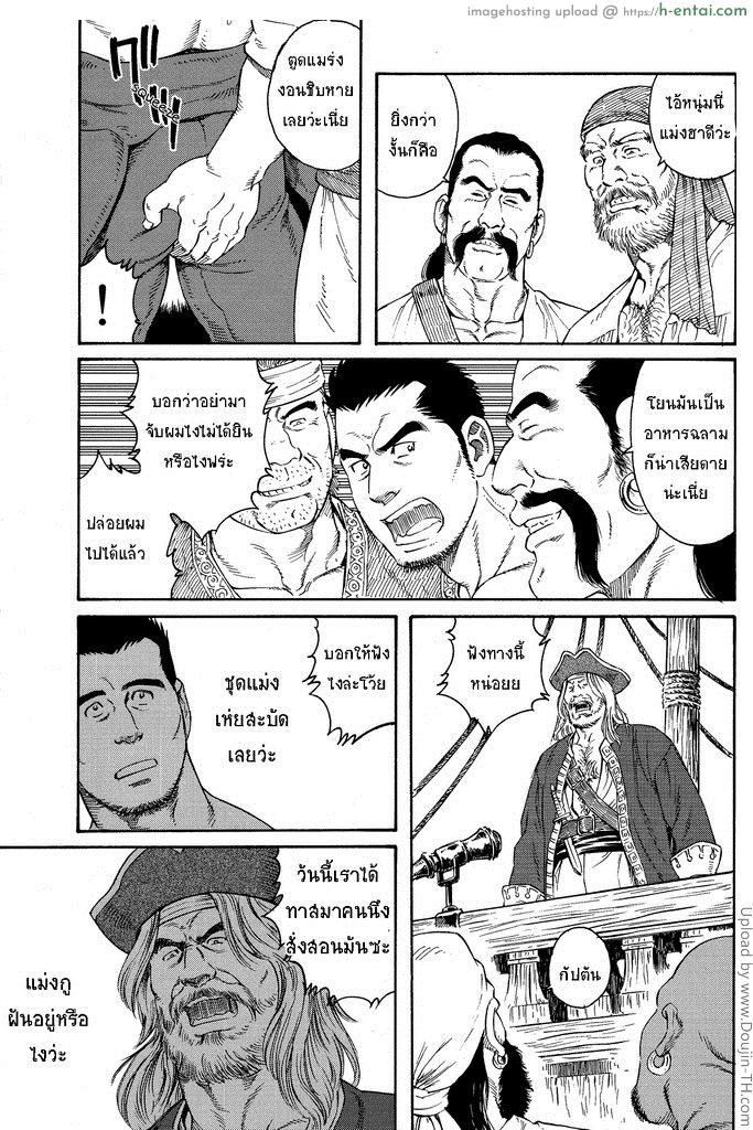 ทาสโจรสลัด - แผ่น 3