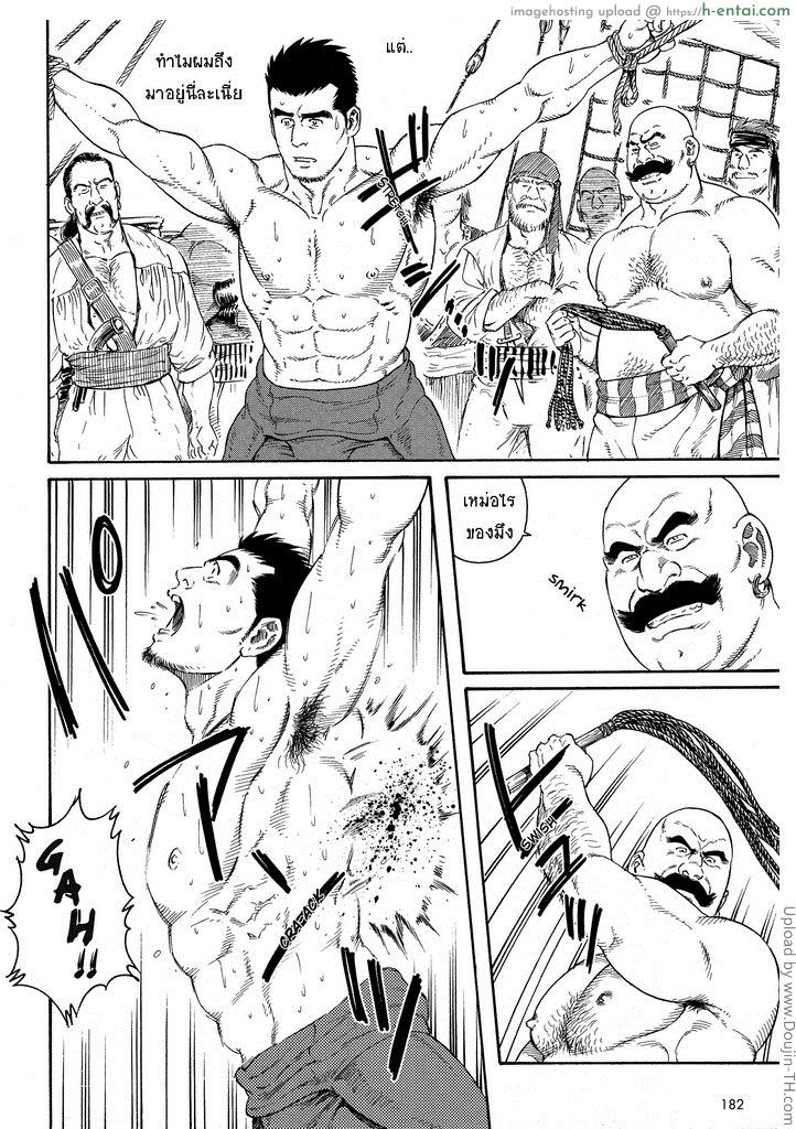 ทาสโจรสลัด - แผ่น 4