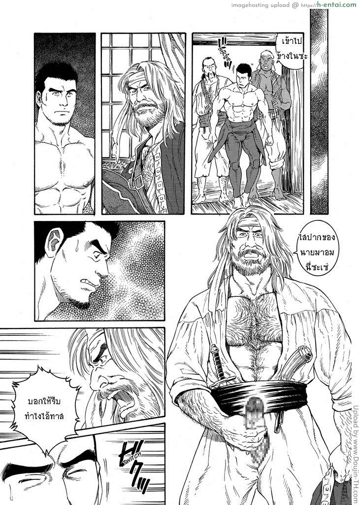 ทาสโจรสลัด - แผ่น 7