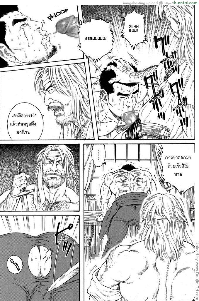 ทาสโจรสลัด - แผ่น 9