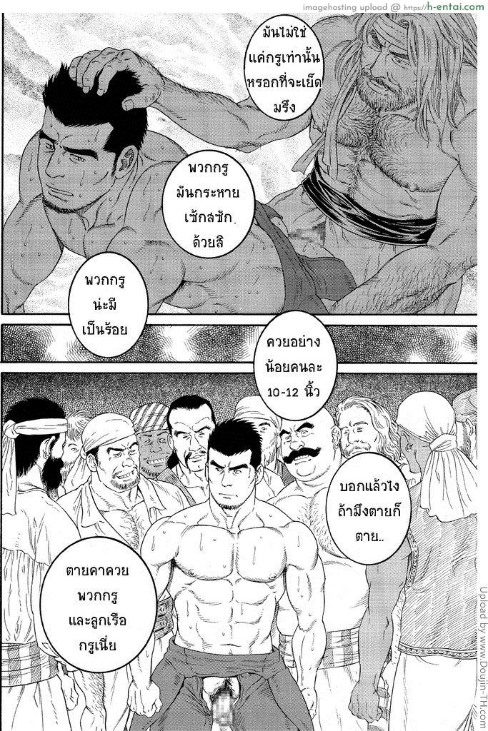 ทาสโจรสลัด - แผ่น 14