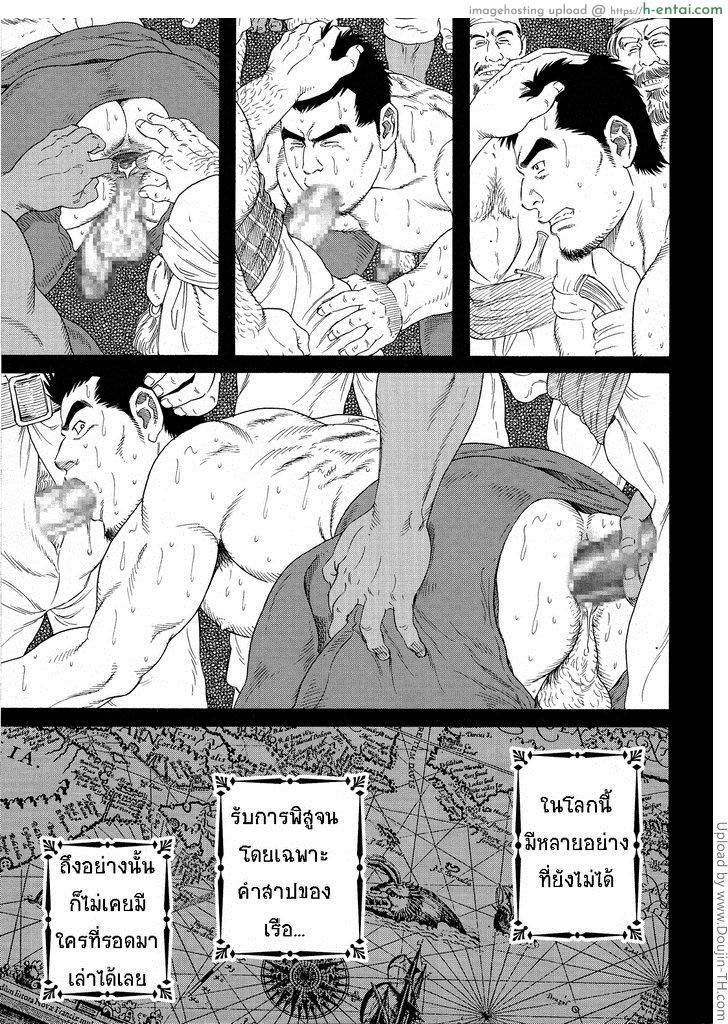 ทาสโจรสลัด - แผ่น 15