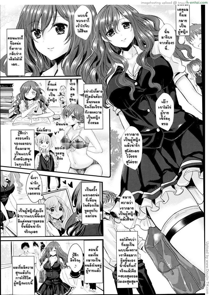 แก้แค้นเพื่อนเก่า - แผ่น 3