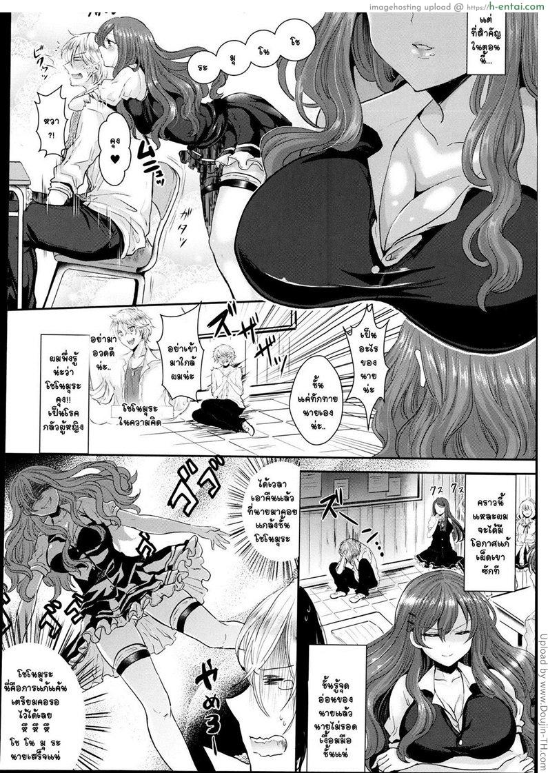 แก้แค้นเพื่อนเก่า - แผ่น 4