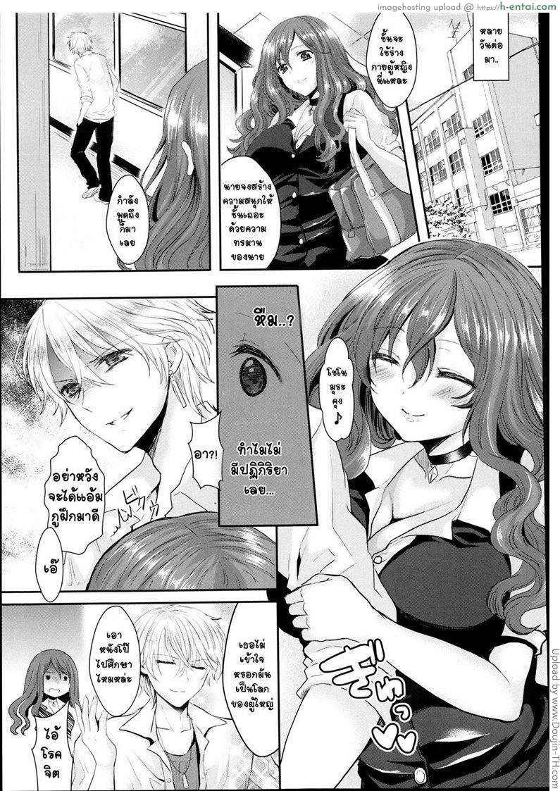 แก้แค้นเพื่อนเก่า - แผ่น 5