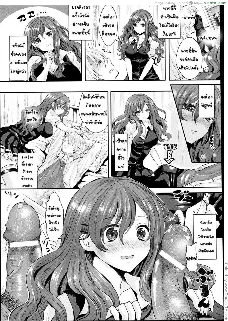 แก้แค้นเพื่อนเก่า - แผ่น 7