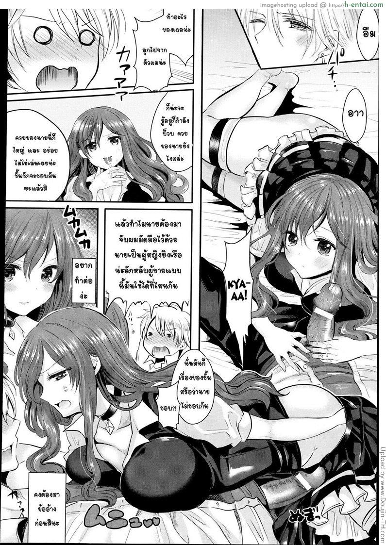 แก้แค้นเพื่อนเก่า - แผ่น 10