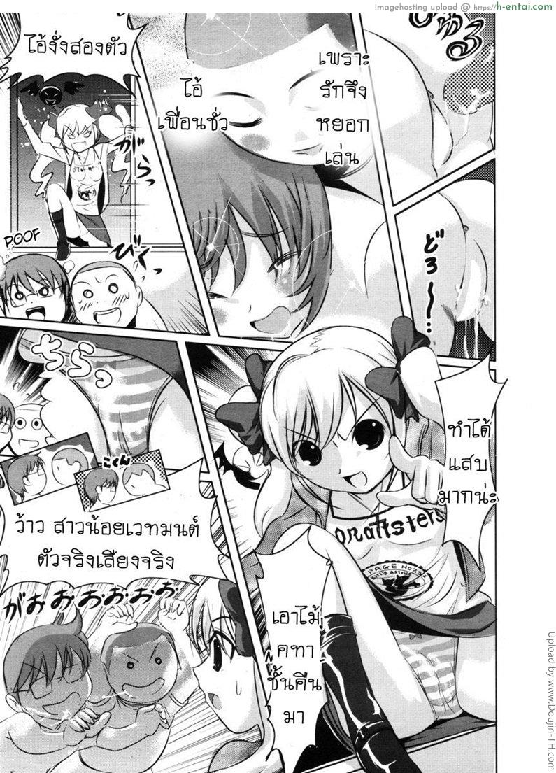 สาวน้อยเวทมนตร์ - แผ่น 15