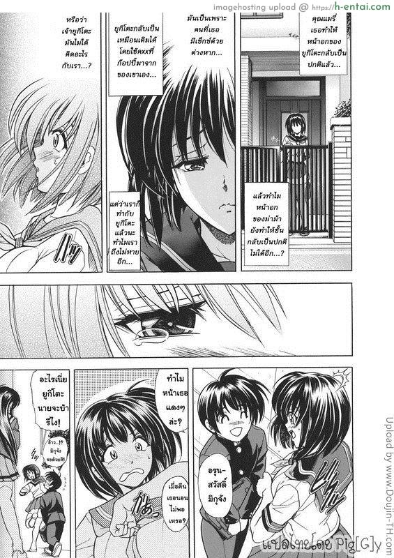 โดจิน เอามาก๊อปแล้วก็ปี้ 7 Copy Paste 7 แปลไทย 1