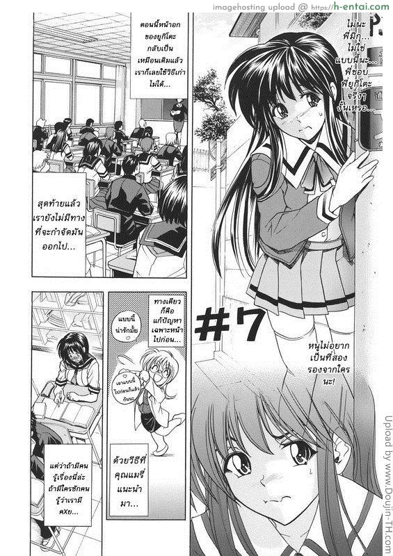 เอามาก๊อปแล้วก็ปี้ 7 - แผ่น 2