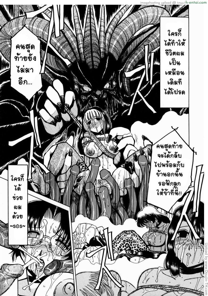 เป็นผู้หญิงของจอมมาร - แผ่น 21