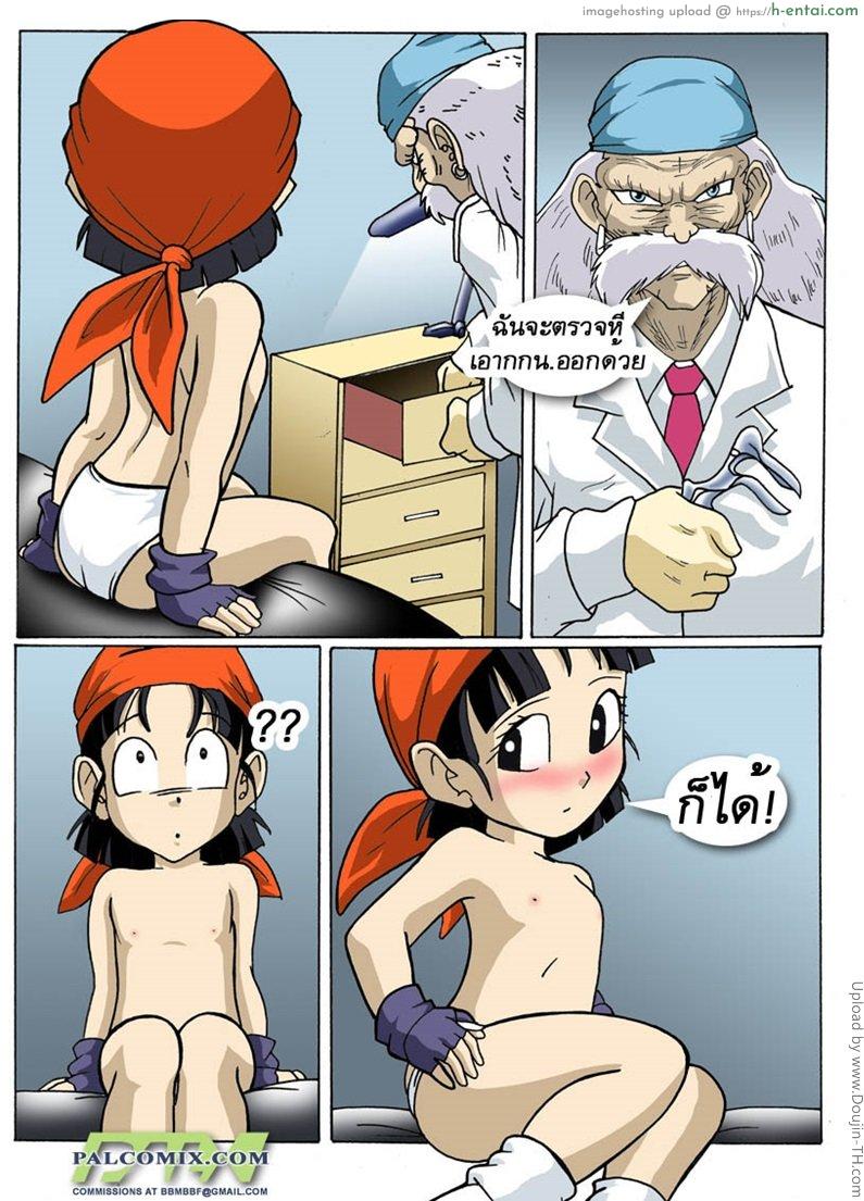 ปังจังตรวจร่างกาย - แผ่น 5